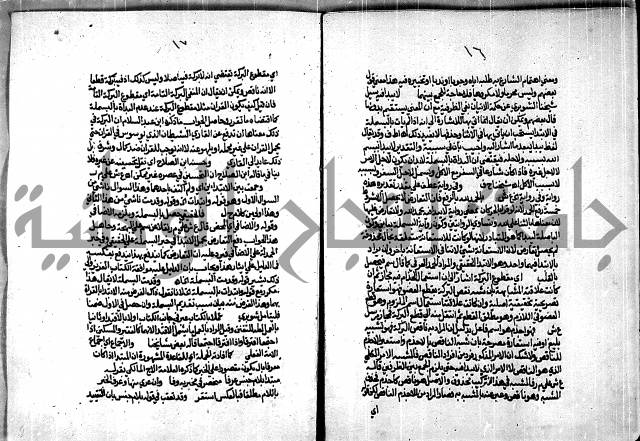 الجزء الاول من حاشية العالم للشيخ سليمان البجيرمي