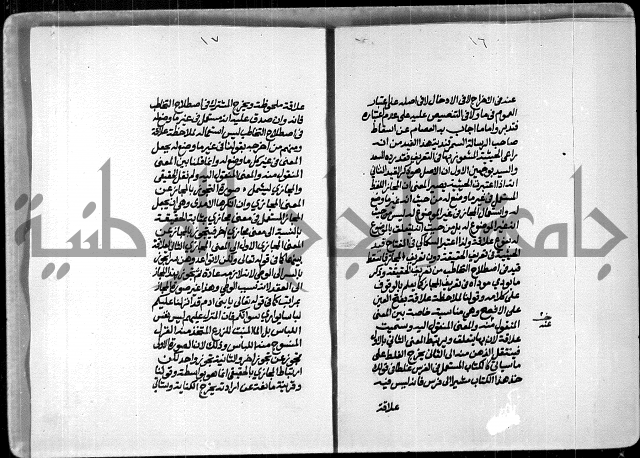 الصبان وقف لابراهيم القمحاوي