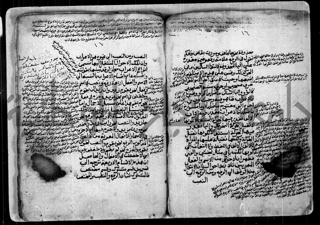 شرح للشيخ خالد بن عبدالله بن ابي بكر الازهاري من مخطوطات ال القمحاوي