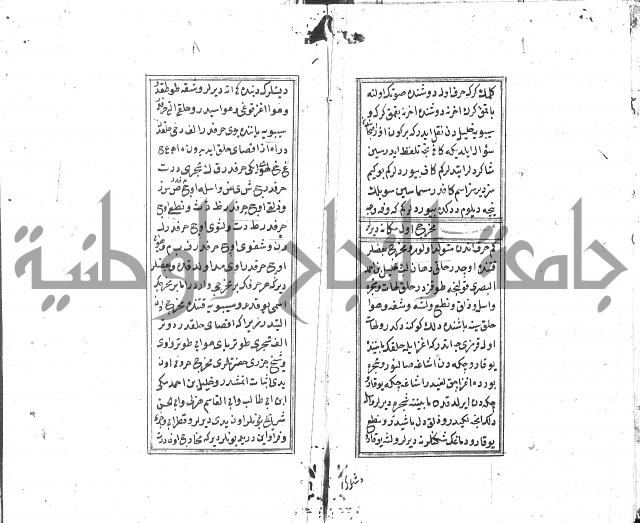 كزيدة من علم تجويد 