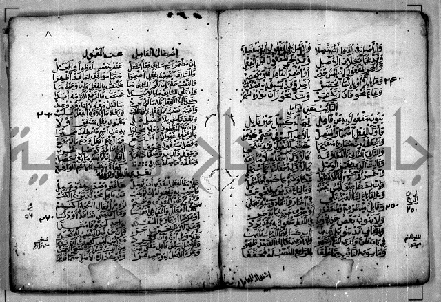 كتاب ابن مالك في النحو