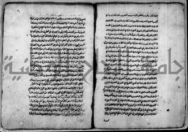 كتاب ايضاح المهم من معاني السلم للشيخ احمد الدمنهوري