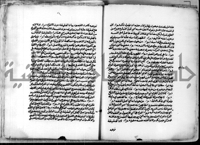 حاشية الشبراملي على شرح الورقات لابن قاسم العبادي
