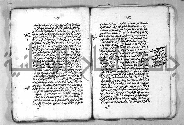 شرح الازهرية في علم النحوية 