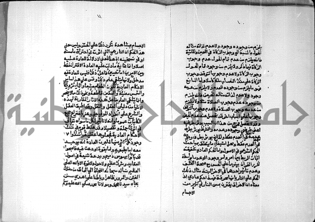 شرح السنوسي 