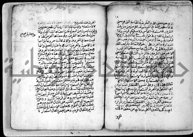 شرح الشيخ احمد الملّوي على السمرقندية 2