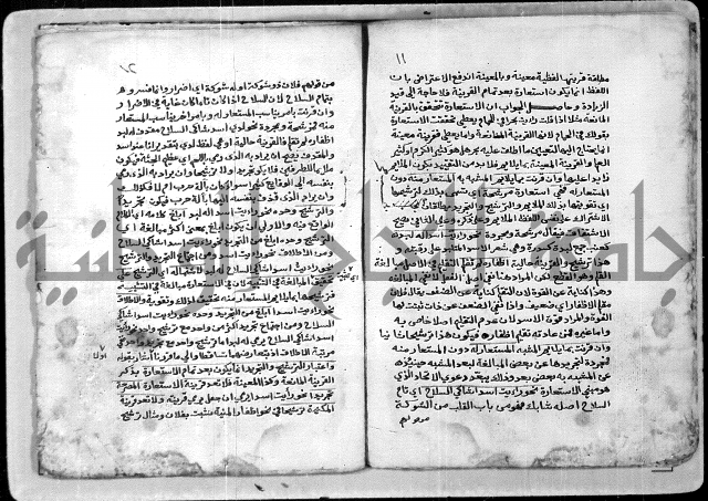 شرح الشيخ احمد الملّوي على السمرقندية 3