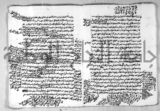 شرح الغاية