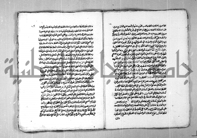 شرح القوسيني على متن السلم