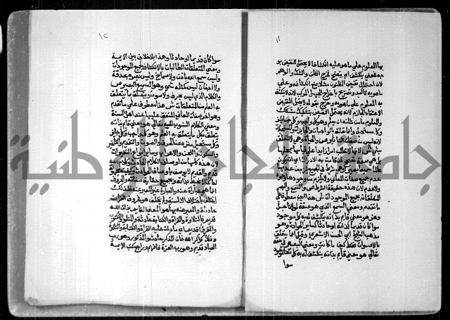 شرح ام البراهين 