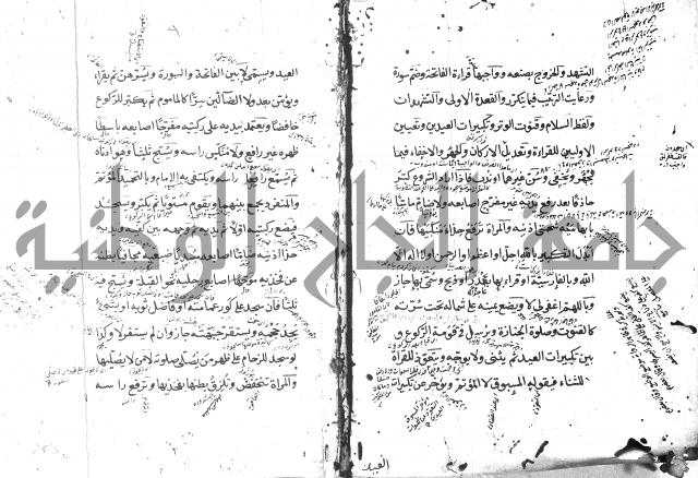 كتاب في الفقه