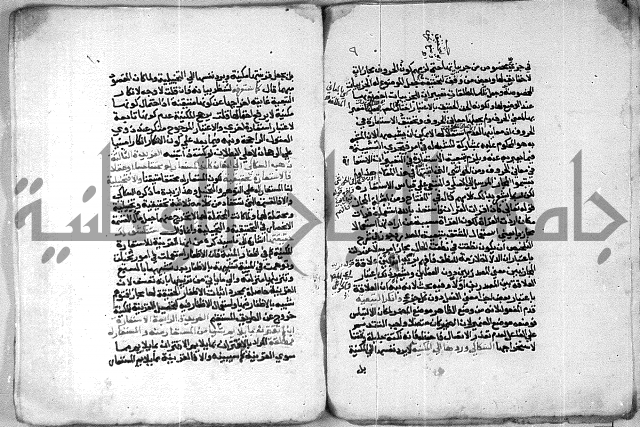 شرح عصام على السمرقندية 