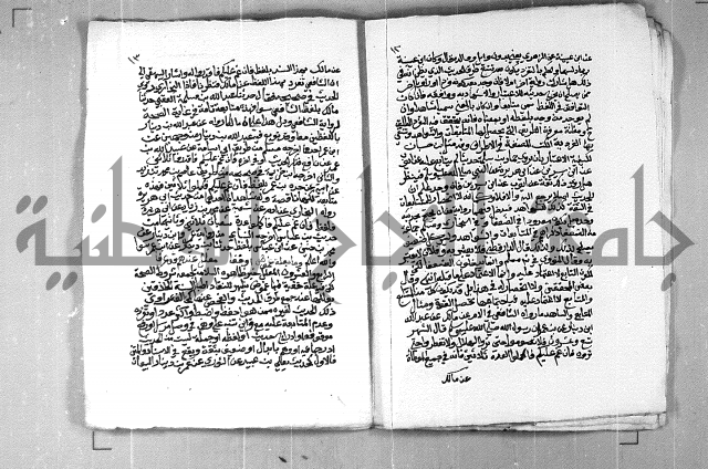 شرح منظومة مصطلح الحديث