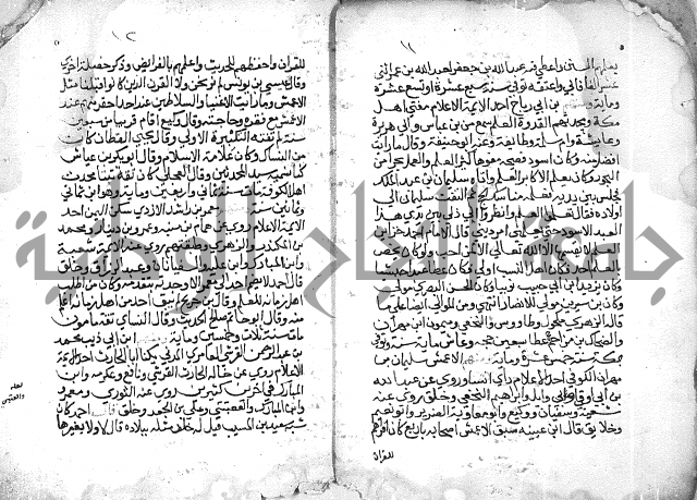 تنوير بصاير المقلدين مناقب الأئمة المجتهدين 