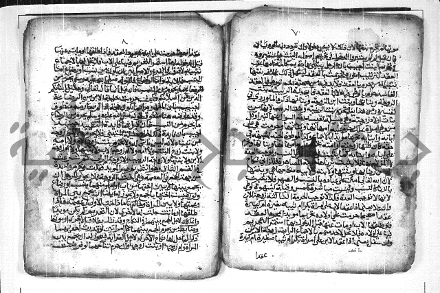 غاية المرام فيما يتعلق بانكمة 