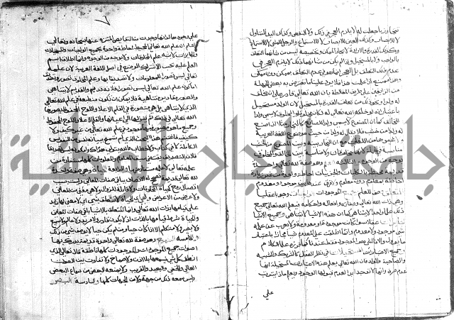 الانوار الالهيه في شرح المقدمه السنوسيه 