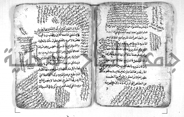 فتح القريب المجيب بشرح الفاظ التقريب