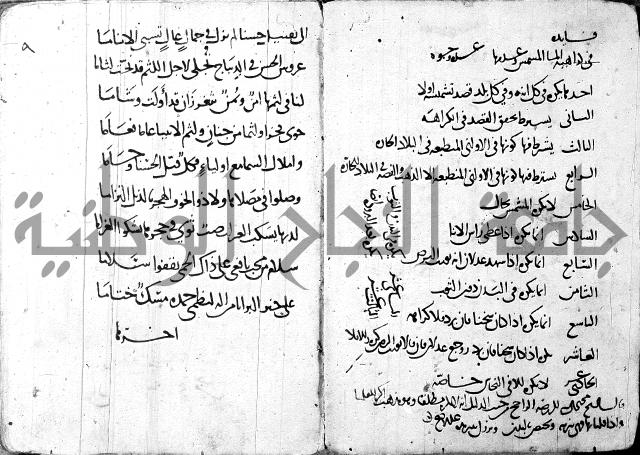 كتاب مجهول فيه قصائد الطبع