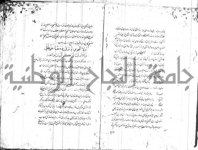 شرح البردة بالتركية