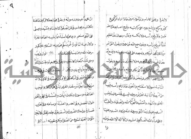 المختار للفتوى 
