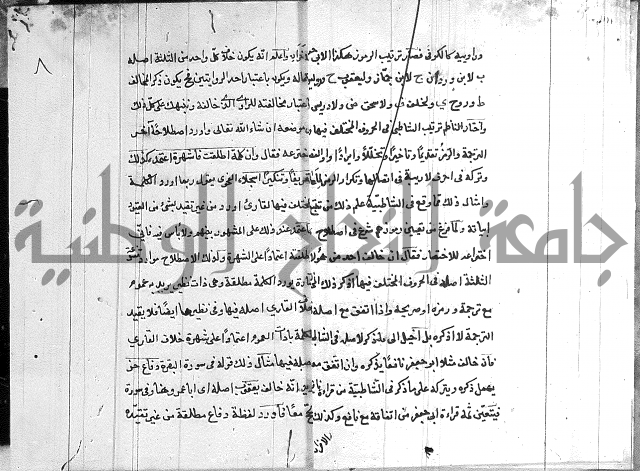 شرح الدره في القراءات 
