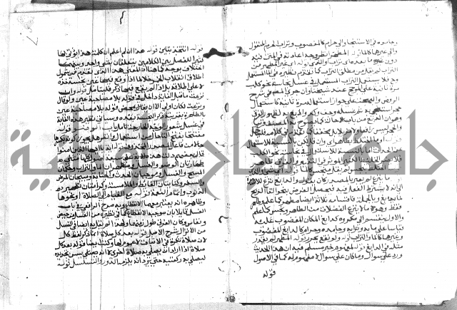 حاشية الشوبري على التحرير 