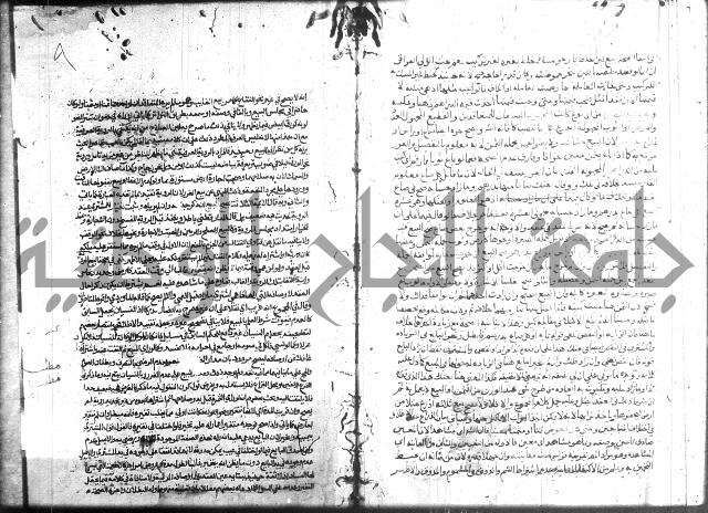 نهاية المحتاج 
