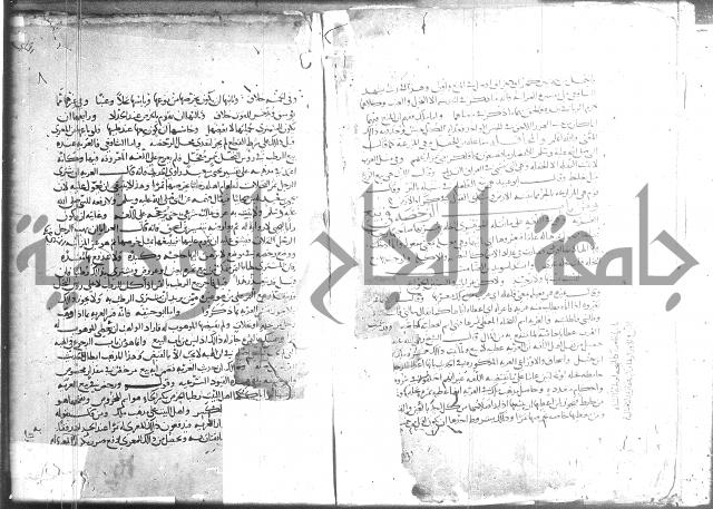 التلخيص