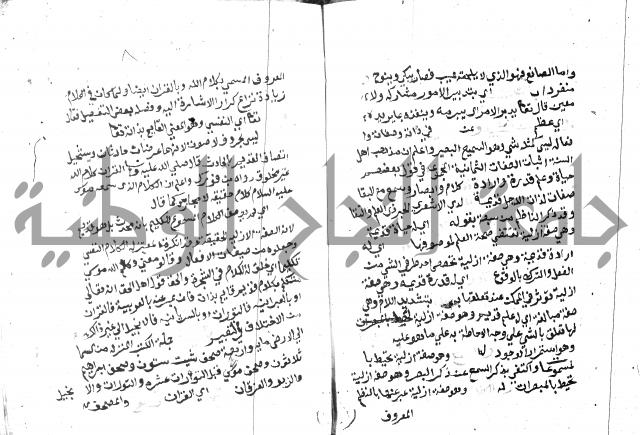 مواهب الصمد 