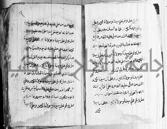 في الصلاة على النبي