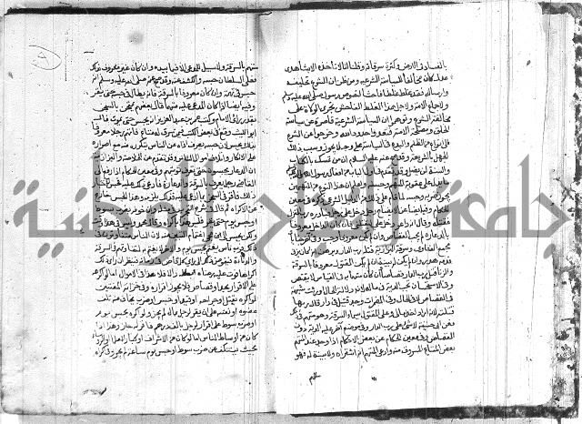 رسالة متعلقة بالسياسة 