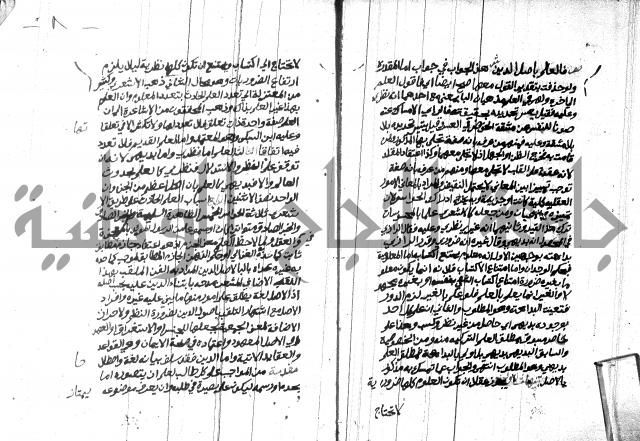 هداية المريد اللقاني