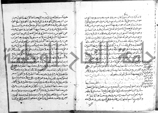 حواشي شرح الاجرومية 