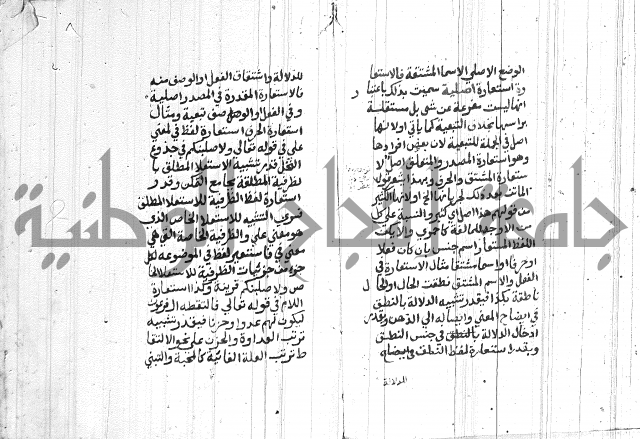 شرح الملتوي على السمرقندي