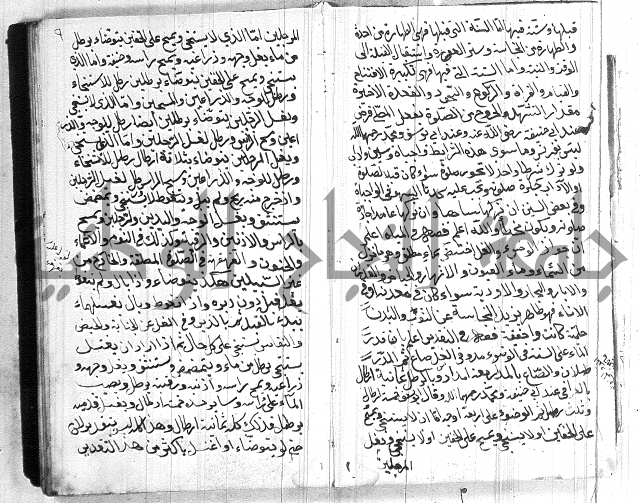 مختصر في العبادات