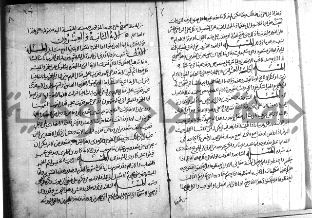 احكام القران جزء 2 