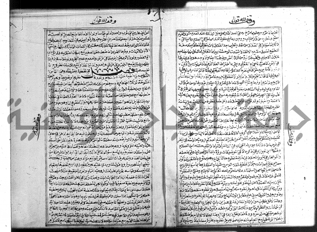 شرح غاية المحتاج 3+4