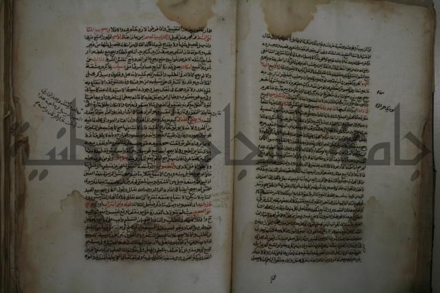 كتاب البيع