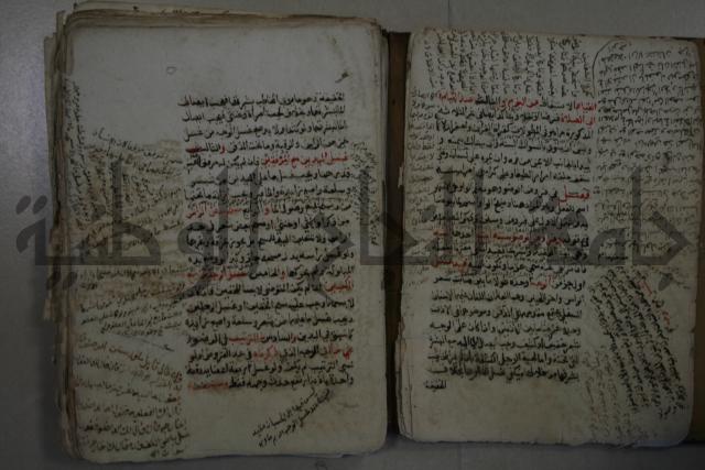 التقريب: فتح القريب المجيب في شرح الفاظ التقريب او القول المختار في شرح غاية الاختصار