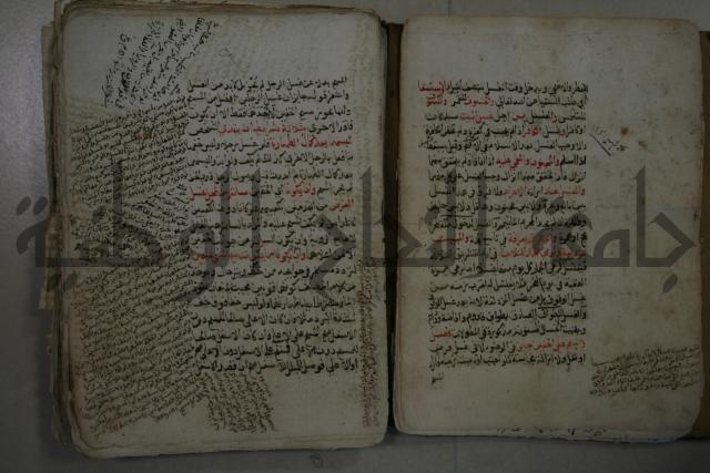 التقريب: فتح القريب المجيب في شرح الفاظ التقريب او القول المختار في شرح غاية الاختصار