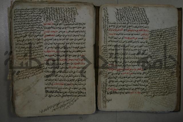 التقريب: فتح القريب المجيب في شرح الفاظ التقريب او القول المختار في شرح غاية الاختصار
