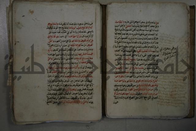 التقريب: فتح القريب المجيب في شرح الفاظ التقريب او القول المختار في شرح غاية الاختصار