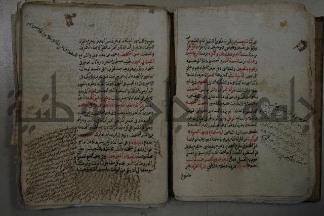 التقريب: فتح القريب المجيب في شرح الفاظ التقريب او القول المختار في شرح غاية الاختصار