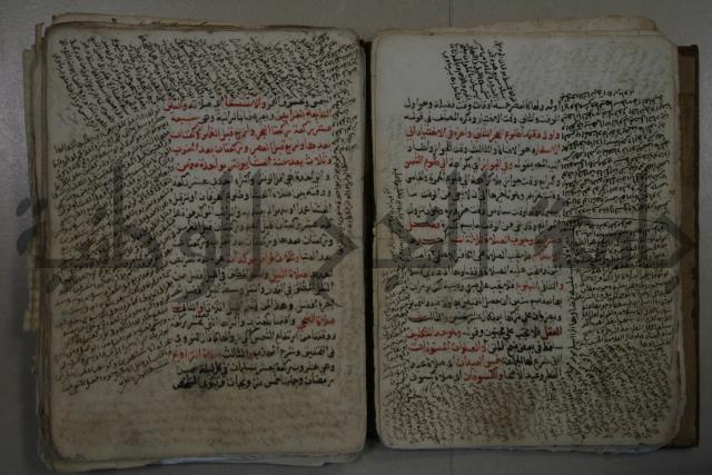 التقريب: فتح القريب المجيب في شرح الفاظ التقريب او القول المختار في شرح غاية الاختصار