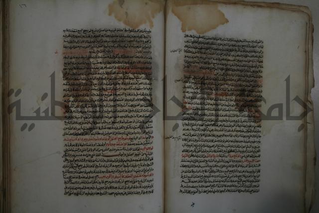 كتاب البيع