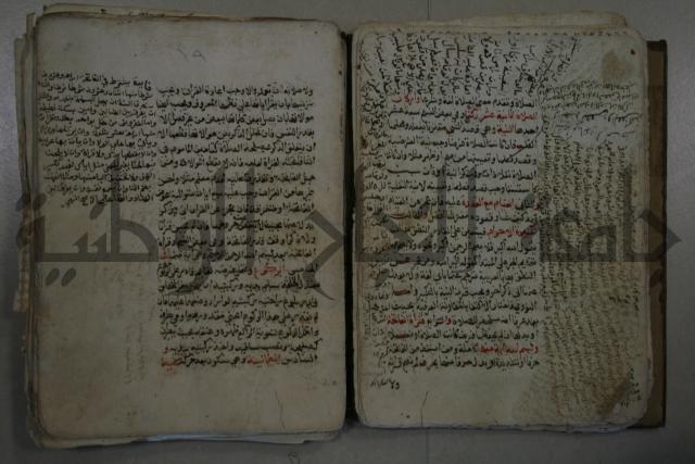 التقريب: فتح القريب المجيب في شرح الفاظ التقريب او القول المختار في شرح غاية الاختصار