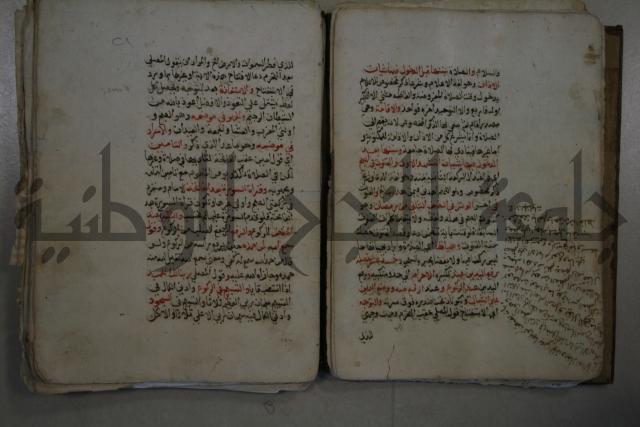 التقريب: فتح القريب المجيب في شرح الفاظ التقريب او القول المختار في شرح غاية الاختصار