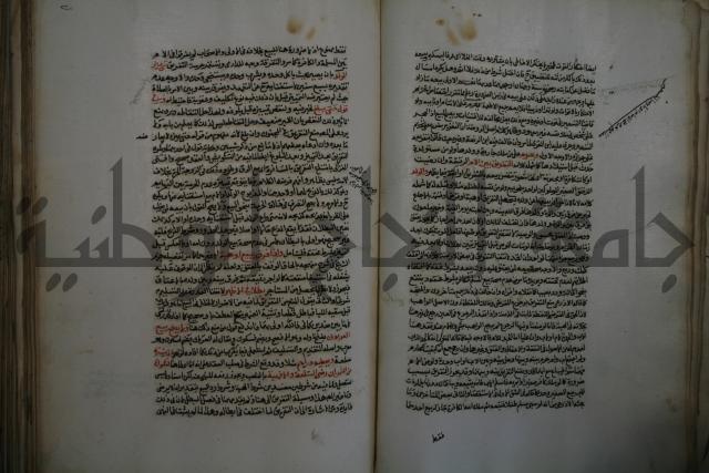كتاب البيع