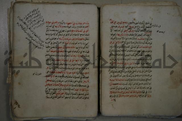 التقريب: فتح القريب المجيب في شرح الفاظ التقريب او القول المختار في شرح غاية الاختصار