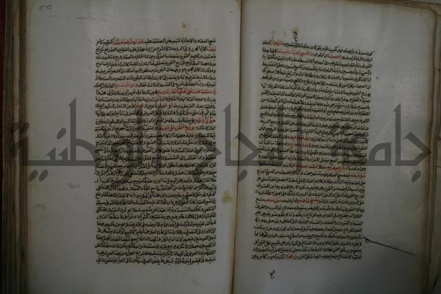 كتاب البيع